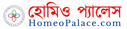 হোমিও প্যালেস